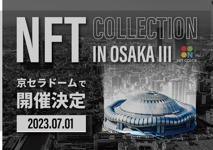 NFT Collection